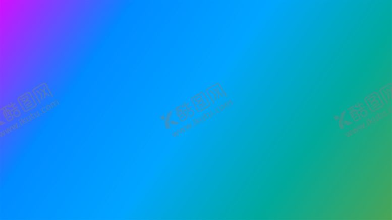 编号：48842402030430108868【酷图网】源文件下载-渐变背景素材