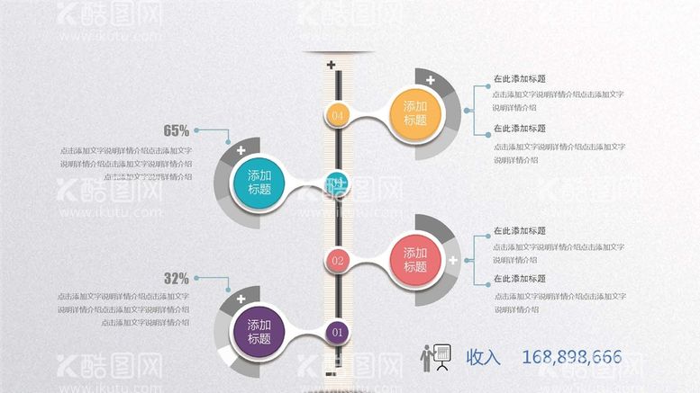 编号：68718002041857272392【酷图网】源文件下载-微立体图表