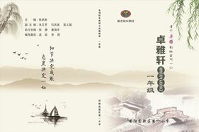 材料报告封面