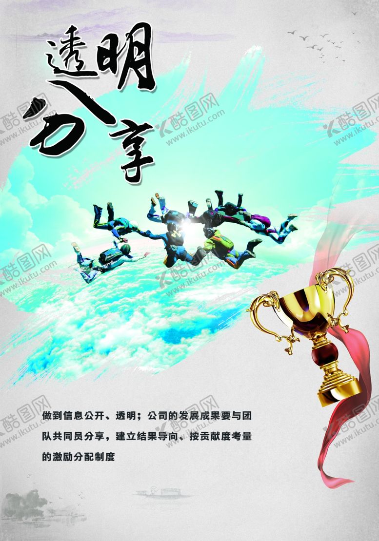 编号：68218607010255515095【酷图网】源文件下载-透明