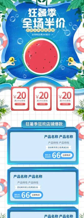 618详情页