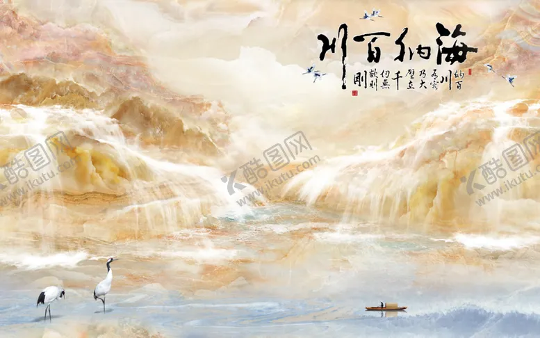 编号：91650112081007116923【酷图网】源文件下载-海纳百川