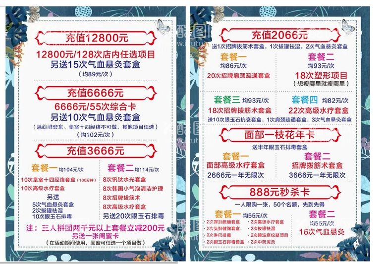 编号：83946611260156056841【酷图网】源文件下载-养生馆价格