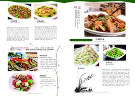 菜单