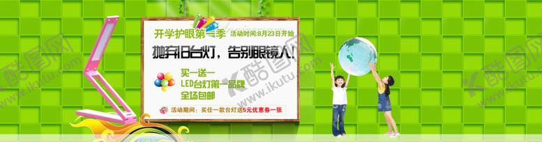 编号：69273210211635578983【酷图网】源文件下载-台灯海报