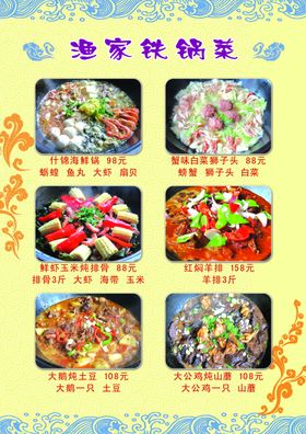 菜单