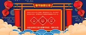 春节放假通知公司虎年过年