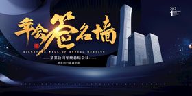 编号：35412909230049244690【酷图网】源文件下载-爱心签名墙签到墙展板背景海报