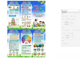 全民营养周三折页