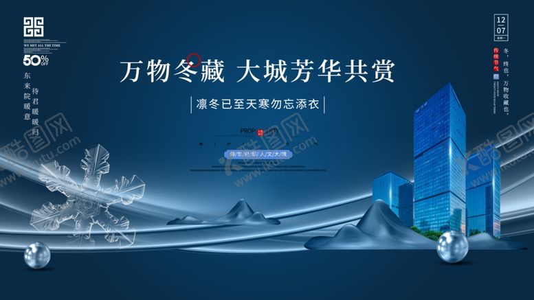 编号：63569106241456146420【酷图网】源文件下载-地产