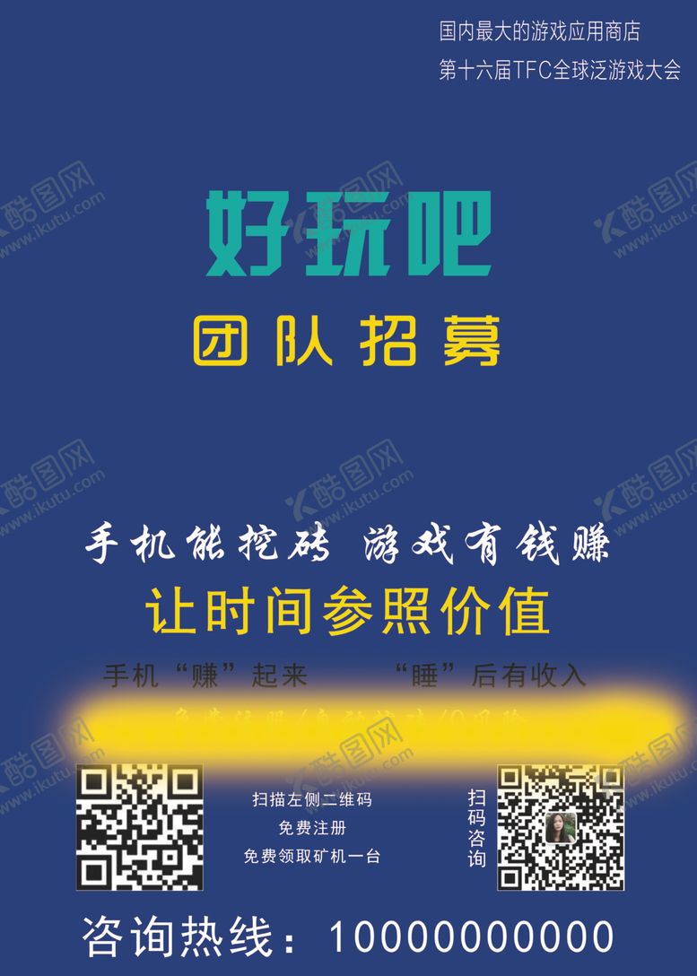 编号：38055605190333451892【酷图网】源文件下载-kt板展板