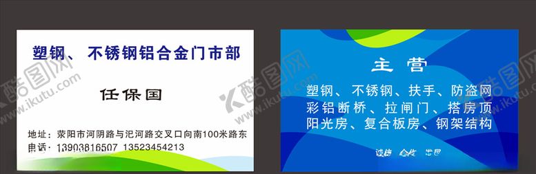编号：13190106281654105905【酷图网】源文件下载-蓝色