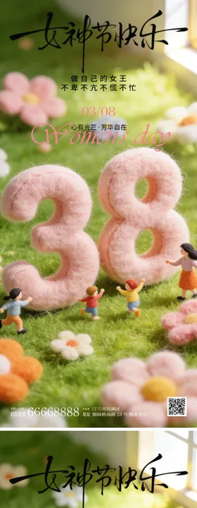 妇女节海报