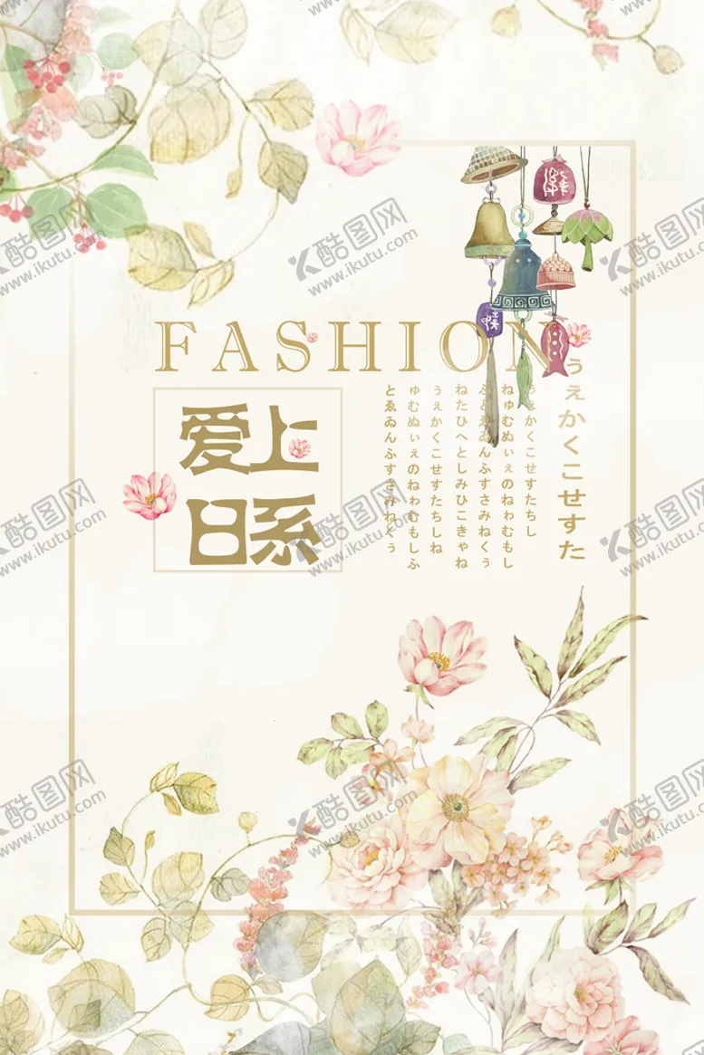 编号：12306311202153502323【酷图网】源文件下载-花卉文艺海报 