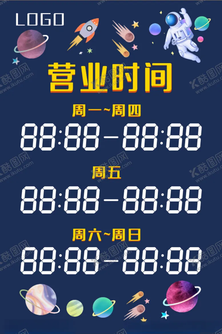 编号：44989501290803121926【酷图网】源文件下载-游乐园营业时间图片