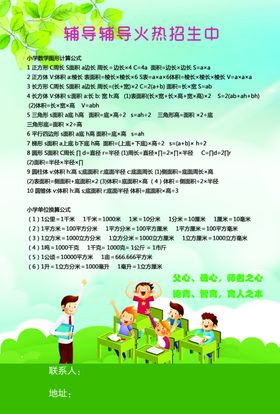 辅导班宣传单展架名片折页充值卡