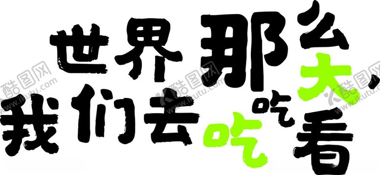 编号：78524801312250556565【酷图网】源文件下载-超市文化墙