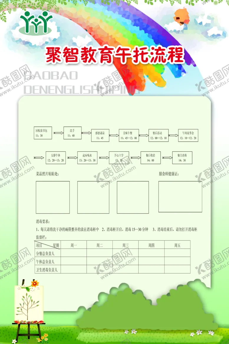 编号：77962207131602211705【酷图网】源文件下载-午托
