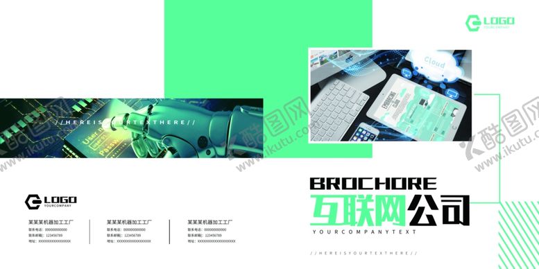 编号：47596409240625093595【酷图网】源文件下载-企业画册