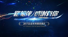 会议背景图片设计