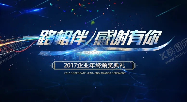 编号：28923207052351149071【酷图网】源文件下载-会议背景图片设计