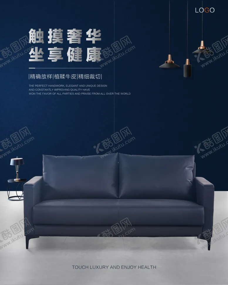 编号：91913503111501172071【酷图网】源文件下载-家具沙发