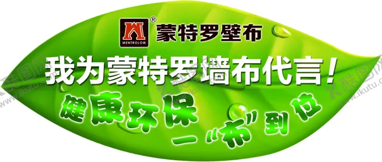 编号：40833604180600073560【酷图网】源文件下载-代言牌