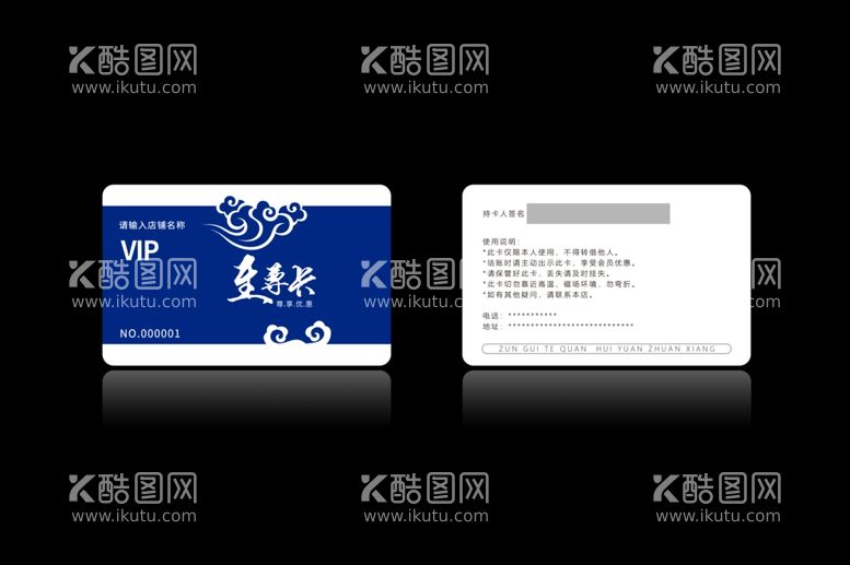 编号：67019111241356136949【酷图网】源文件下载-高档会员卡PSD分层图
