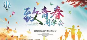 同学聚会