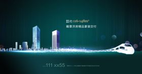 地铁写字楼