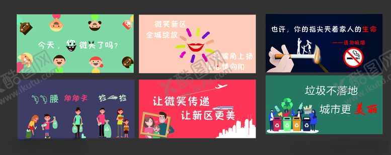 编号：50401806271215464730【酷图网】源文件下载-创文