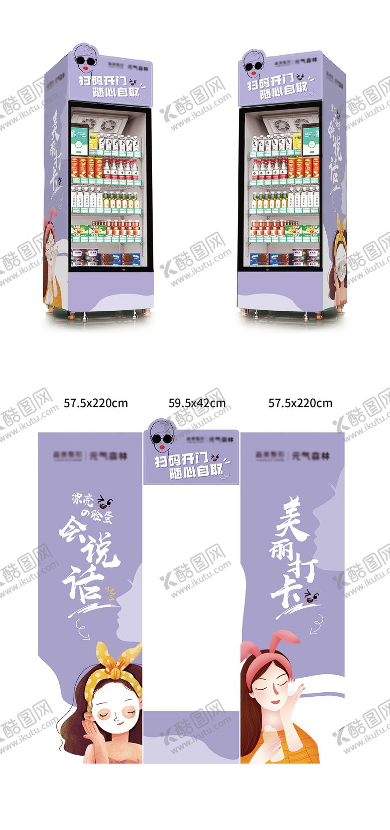 编号：22395011151321597585【酷图网】源文件下载-医美售货机外包装贴纸设计
