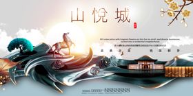 房地产广告海报设计地产