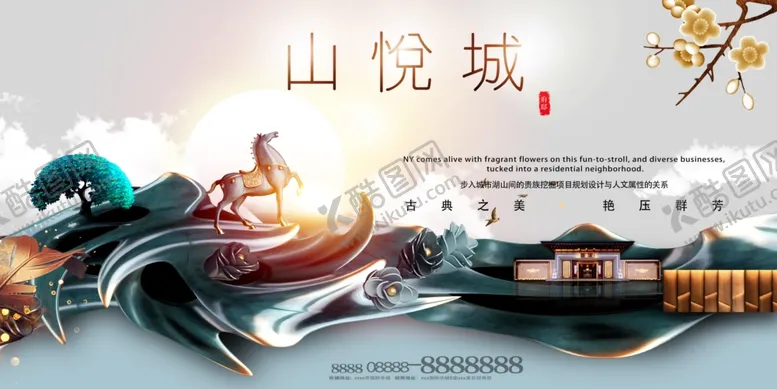 编号：62141406290258265617【酷图网】源文件下载-房地产广告海报设计地产