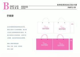 白色手提袋