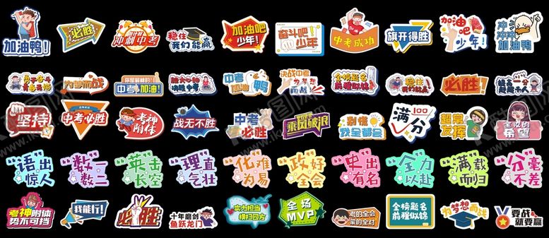 编号：54380909222059506018【酷图网】源文件下载-中考举手牌