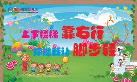 幼儿园楼梯走道特色风采