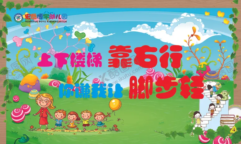 编号：56440107062321268586【酷图网】源文件下载-幼儿园楼梯