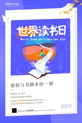 读书