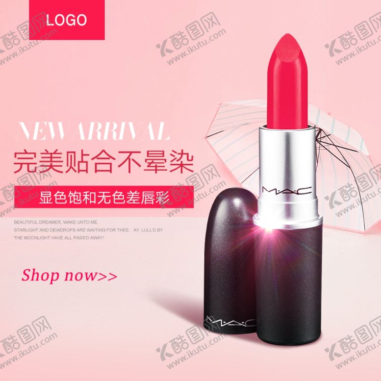 编号：95216909210449217137【酷图网】源文件下载-化妆品主图