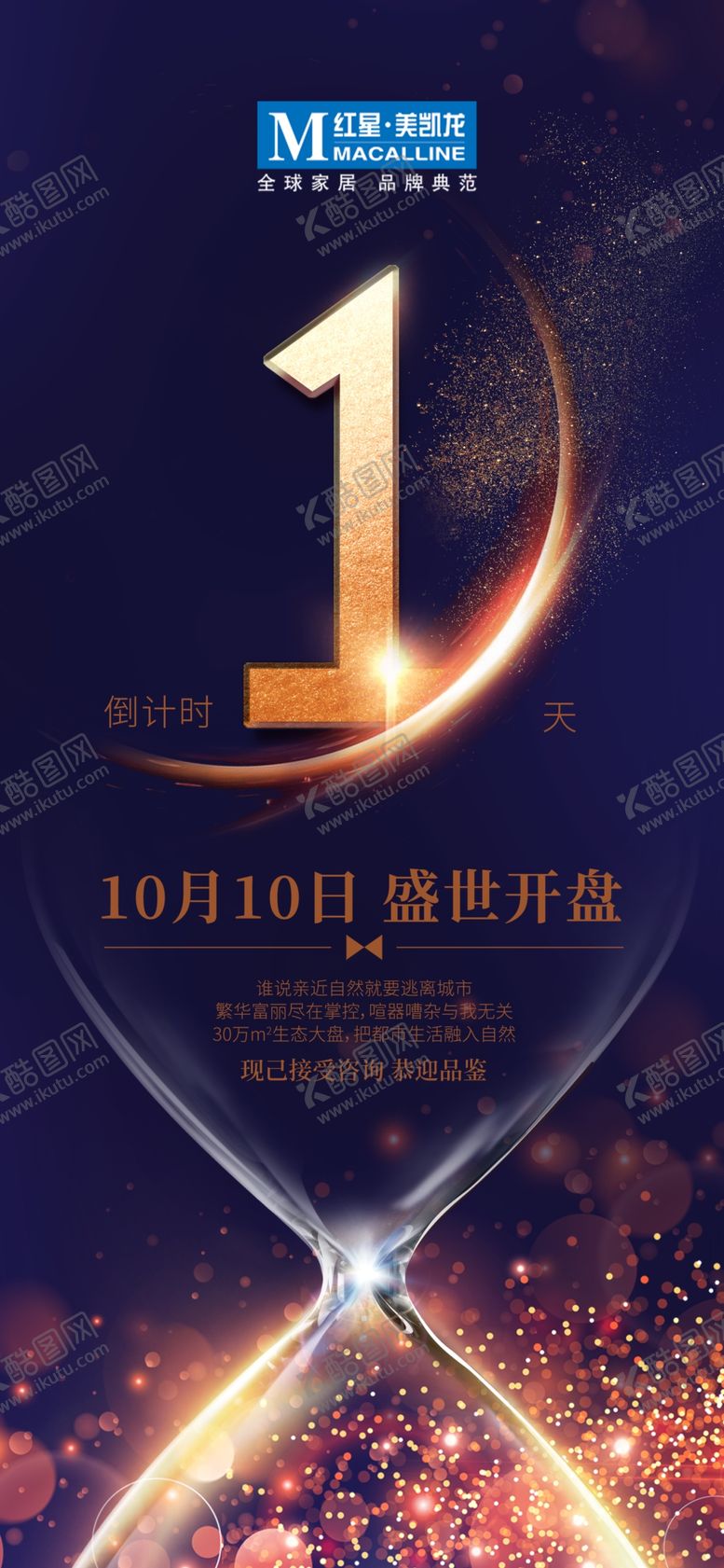 编号：22640310290750223516【酷图网】源文件下载-紫色高档立体字奢华漏斗倒计时3