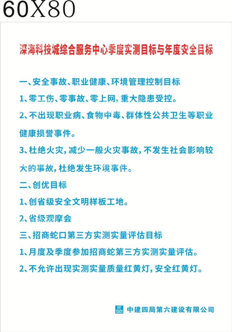 编号：26414912242203458952【酷图网】源文件下载-综合服务中心季度实测目标与年度