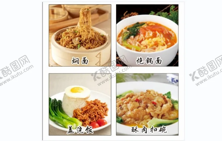 编号：68329601261209505618【酷图网】源文件下载-菜单