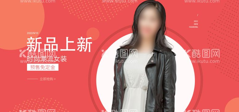 编号：47895411272152527383【酷图网】源文件下载-女装海报设计图