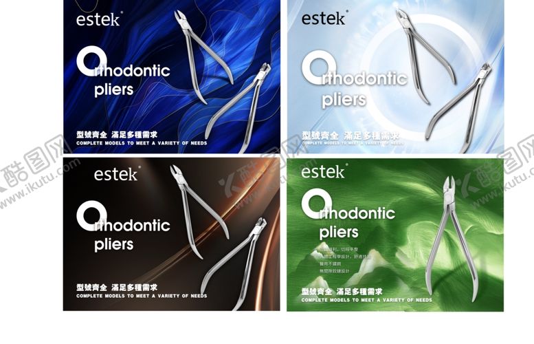 编号：66317501050301485662【酷图网】源文件下载-正畸钳质感海报宣传