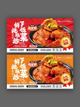 炖牛腩