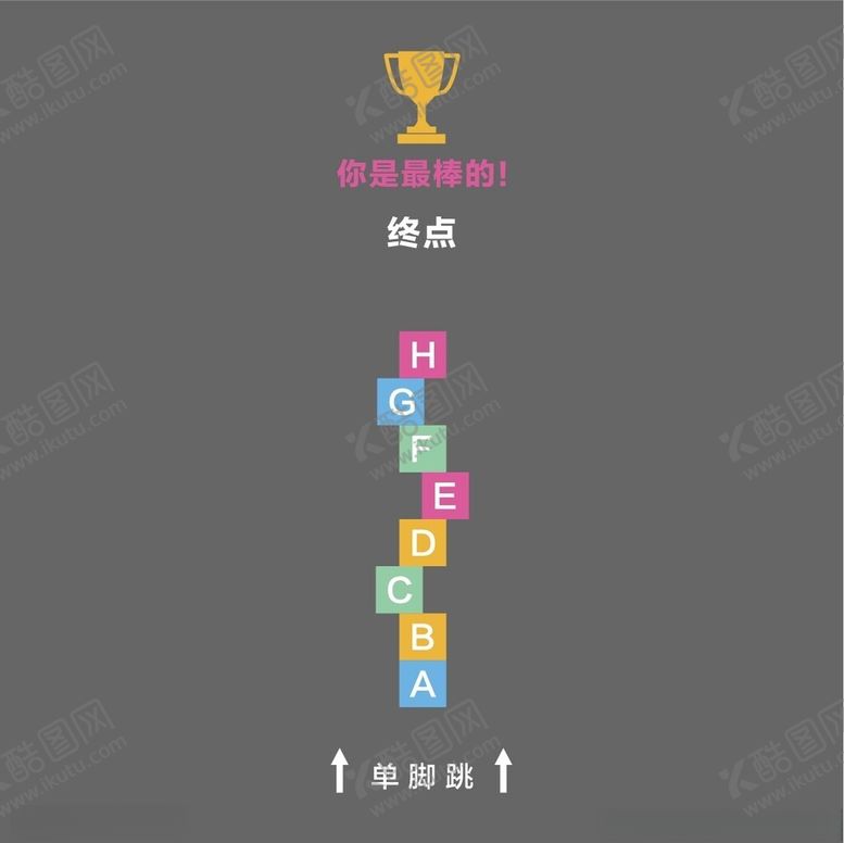 编号：17673202230847206245【酷图网】源文件下载-儿童地面游戏单脚跳