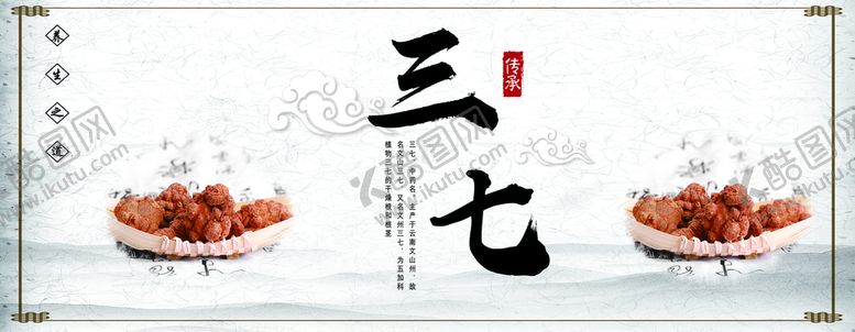 编号：71344410151359154535【酷图网】源文件下载-三七