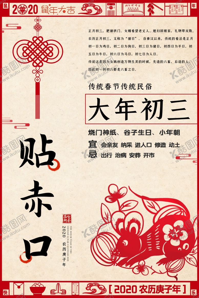 编号：87489109161708378662【酷图网】源文件下载-新年海报