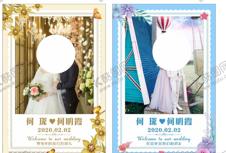 编号：12135503130926545868【酷图网】源文件下载-婚庆